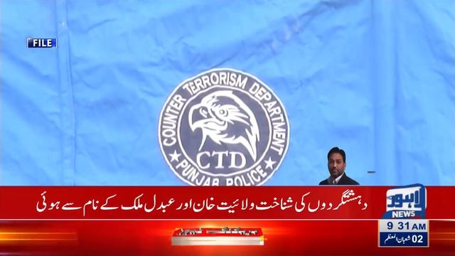 Two terrorists of banned outfit arrested from Lari Ada Lahore