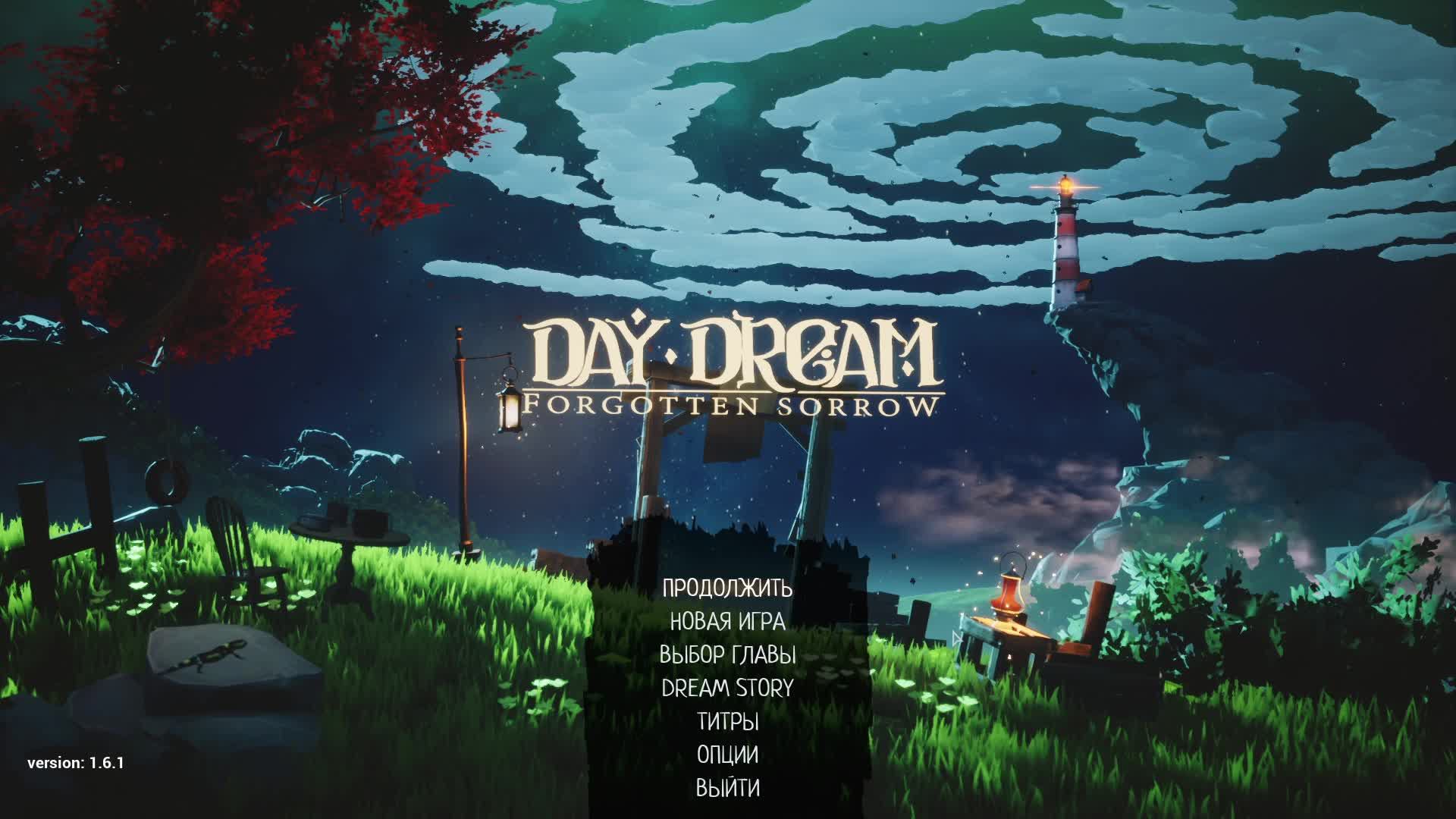 Daydream Forgotten Sorrow часть 2