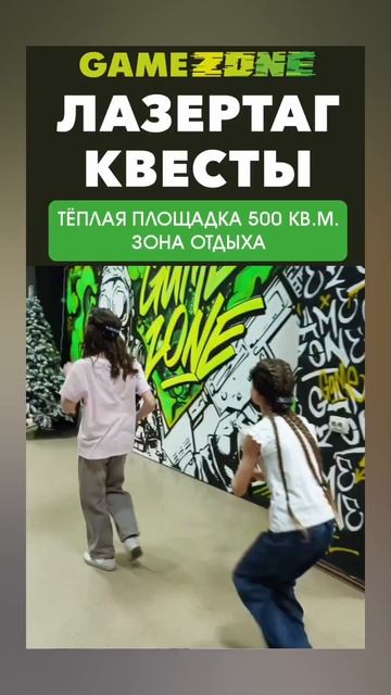 лазертаг квесты в Кисловодске