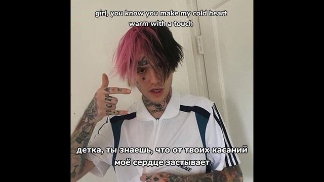 lil peep lil skil - nuts русский перевод