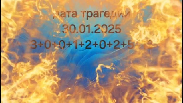 авиакатастрофа в США: кармические знаки и ангел-хранитель, #нумерология