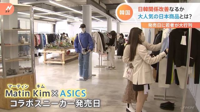 韓国の若者にアシックスがブーム！「どんなルックスでもよく似合う」Ｍatin Ｋimとのコラボ商品には行列も｜TBS NEWS DIG