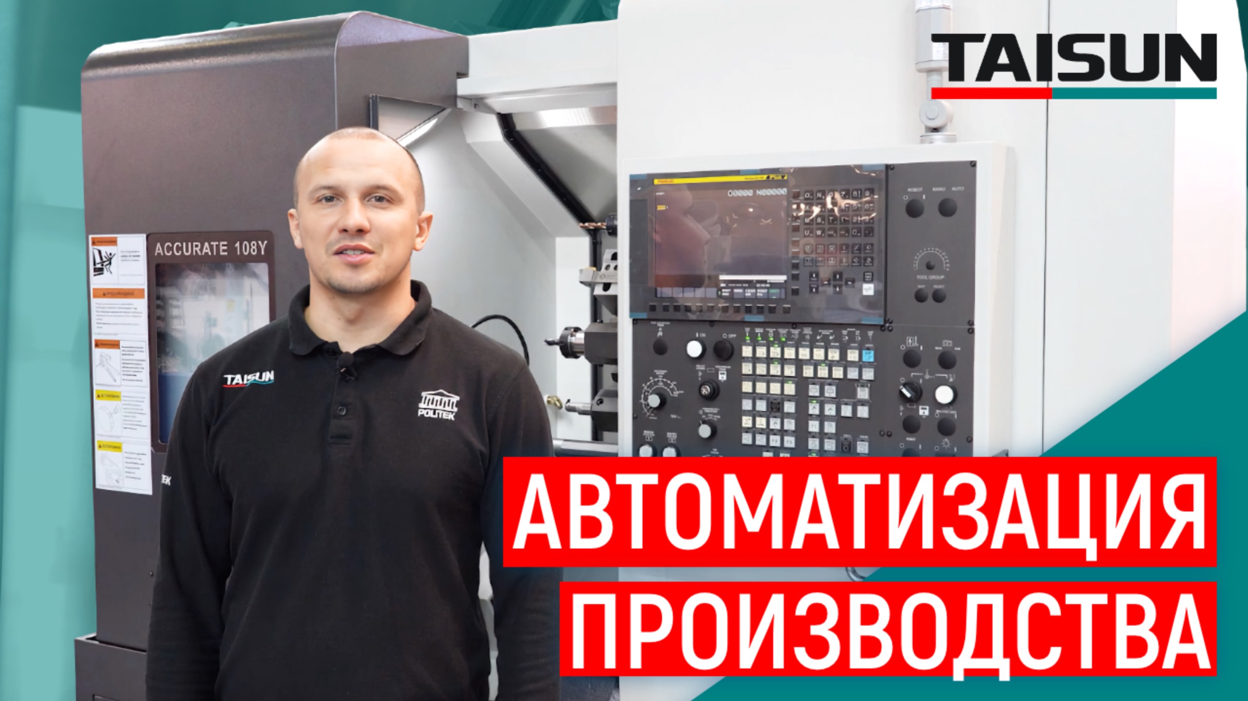 Обзор токарно-фрезерного станка с ЧПУ с осью Y TAISUN SEIKI ACCURATE 108 Y