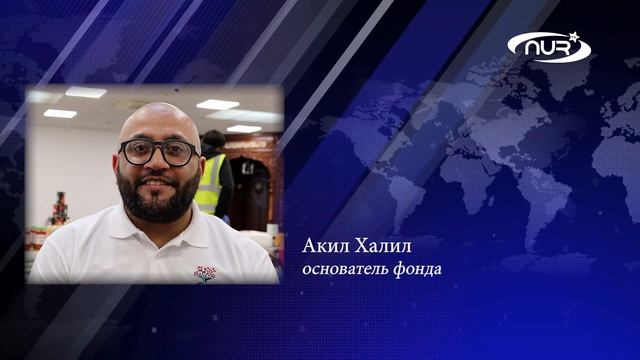 Голодающие британцы просят мусульман о помощи!
