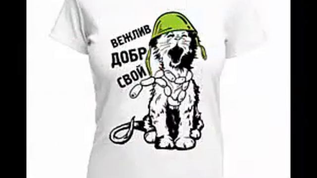 футболки  вежливые люди