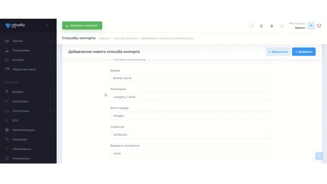 Импорт товаров из Озон на сайт (OZON)