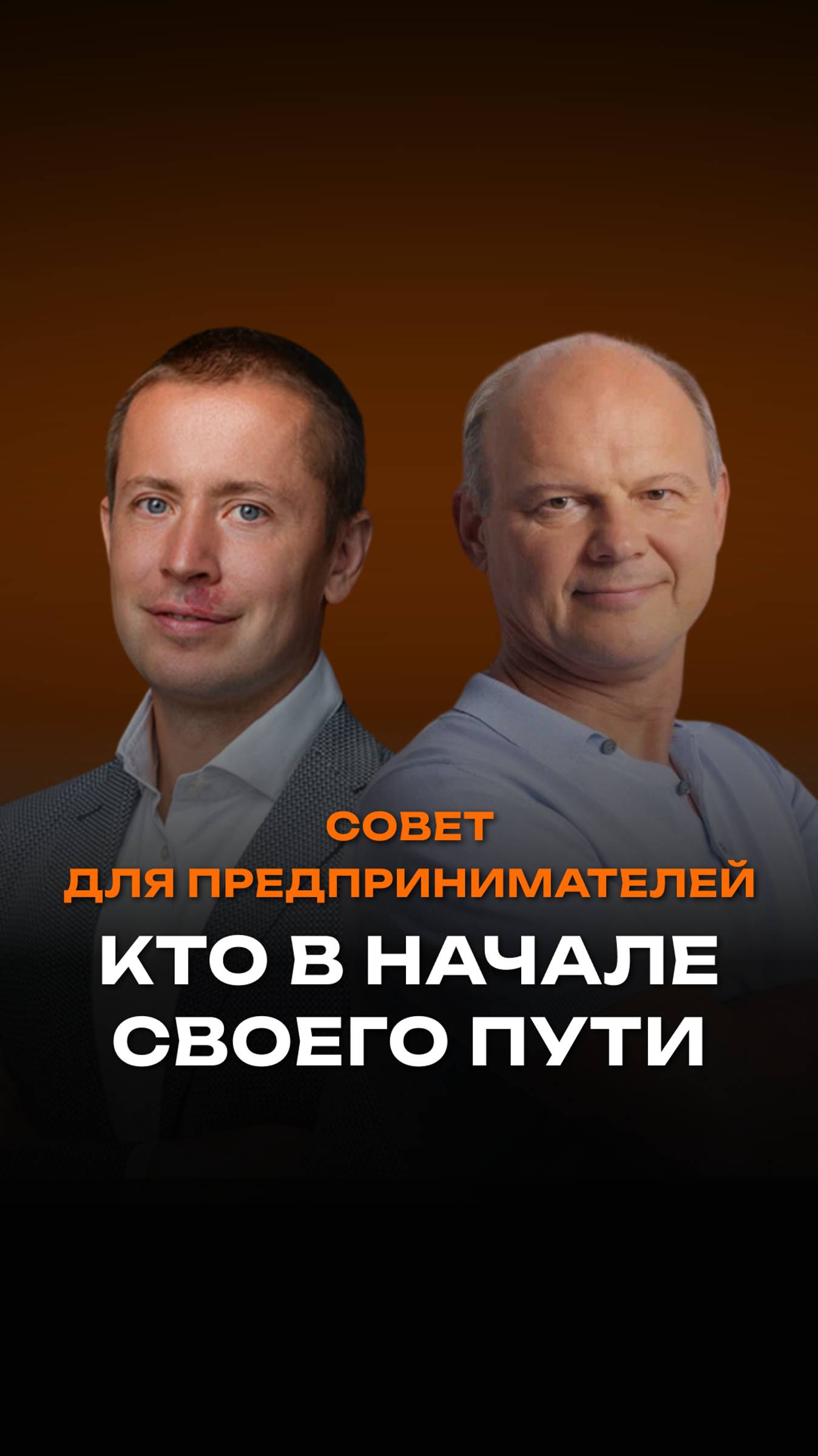 Совет для предпринимателей, кто в начале своего пути