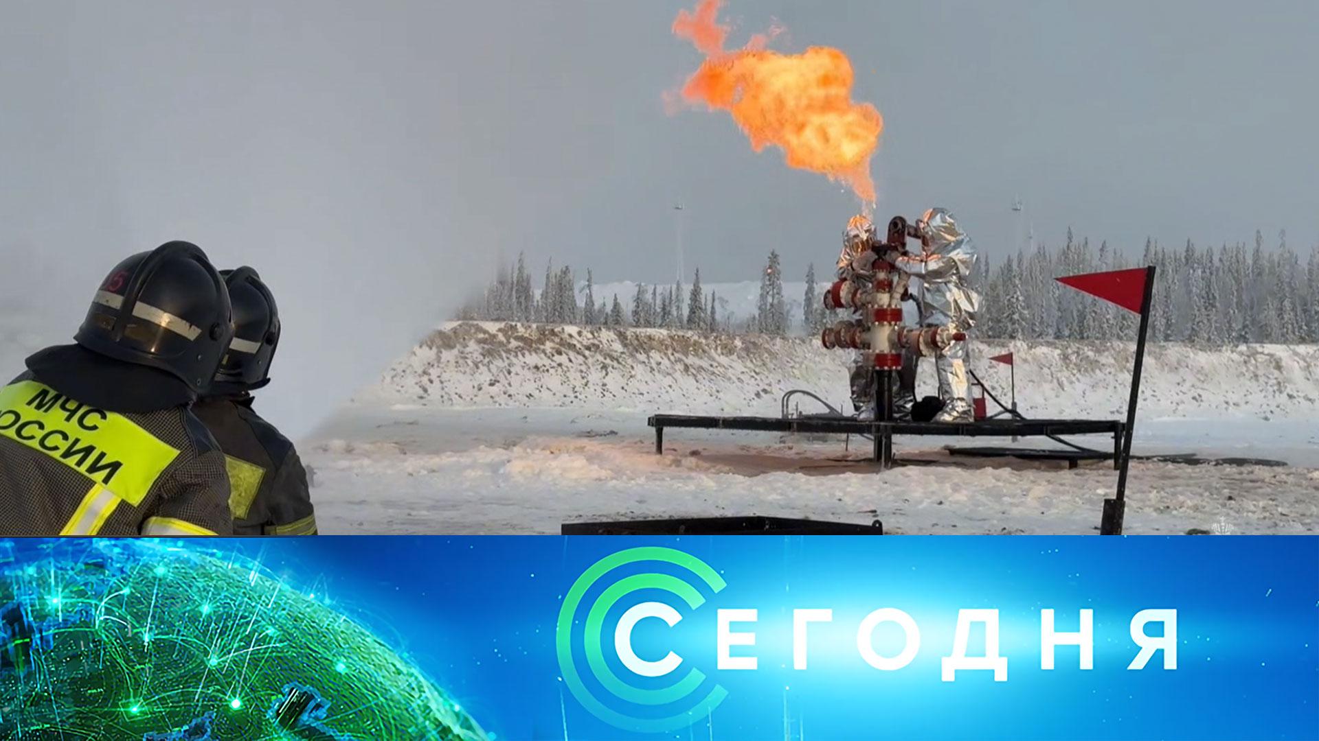 «Сегодня»: 1 февраля 2025 года. 10:00 | Выпуск новостей | Новости НТВ