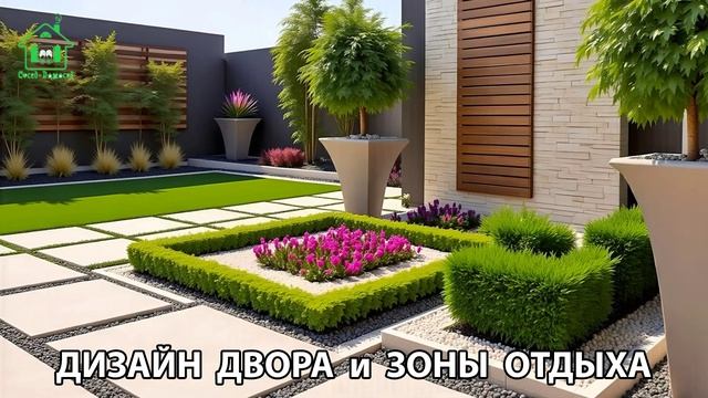 Дизайн двора и зоны отдыха фото частного дома варианты и идеи (23) 🏡🌳🪑