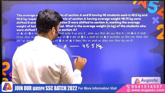 SSC \ CHSL \ GD \ CGL & OTHER COMPETITIVE EXAMS | MATH | AVERAGE -PART -4 | Augastu Learning