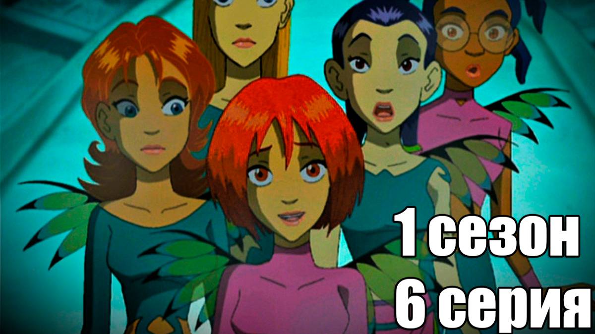 Чародейки 1 сезон 6 серия: Лабиринт