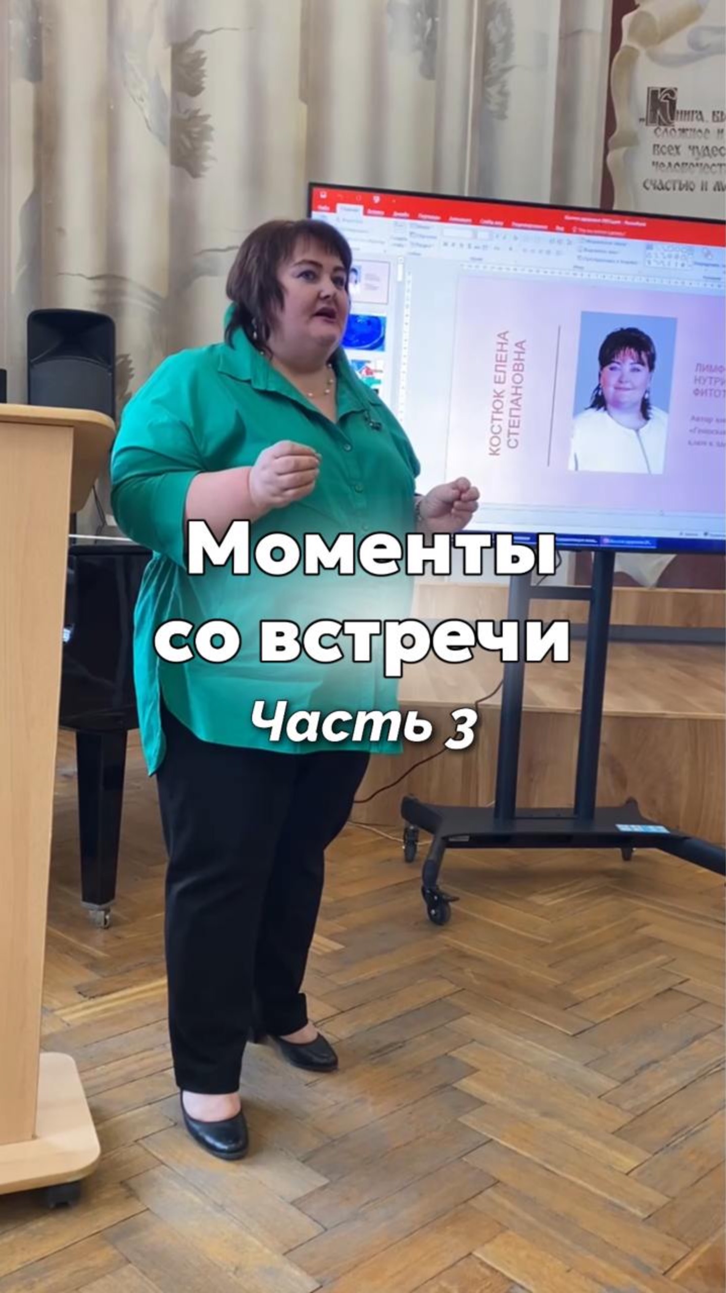 Часть 3. Липецк⬇️