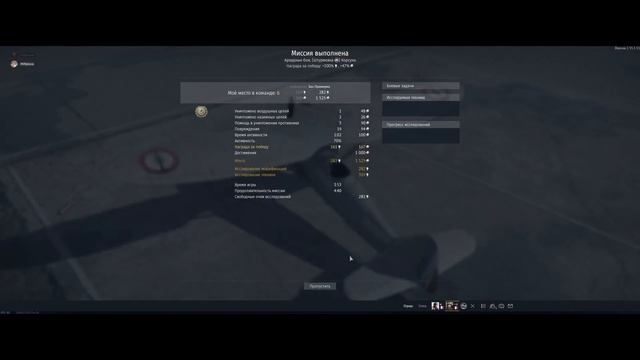 War thunder, но я не поленился монтировать