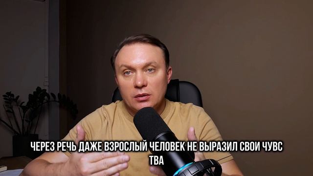 Как возникает психосоматика