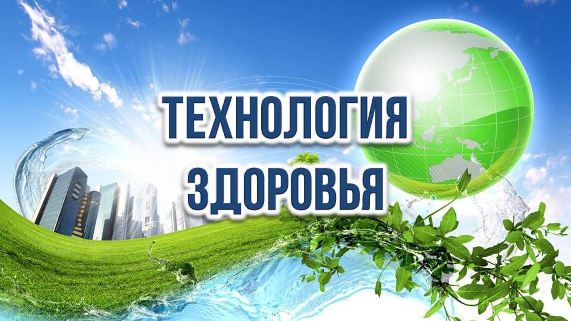 Здоровье • Красота • Бизнес