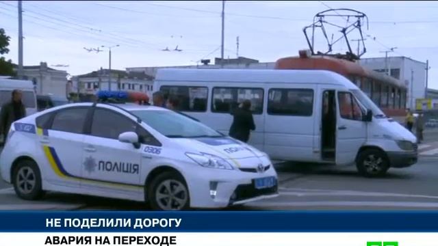 Новости МТМ - Трамвай врезался в маршрутку в Запорожье - 29.09.2016