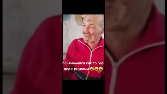 Оставили деда с внуками
