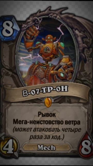 Hearthstone мем