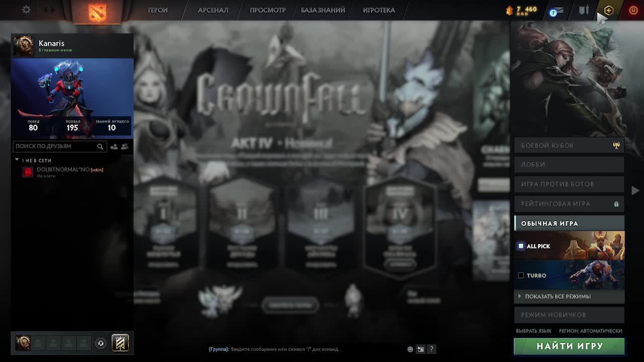 Dota 2 14 часов до рейтинговых игр!