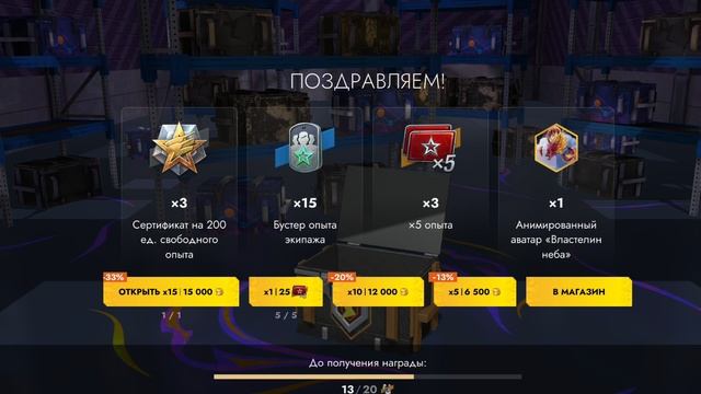танки открываем контейнер