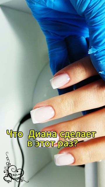 Что получится в это раз?