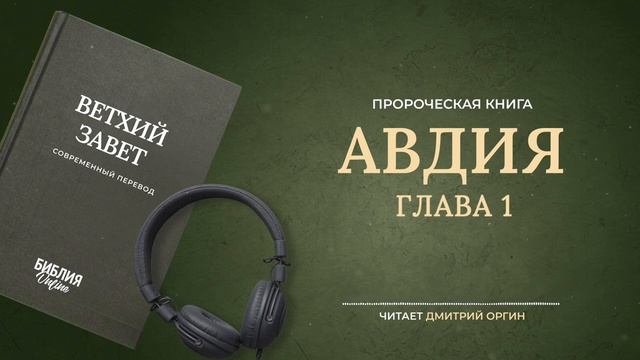 031 Авдия