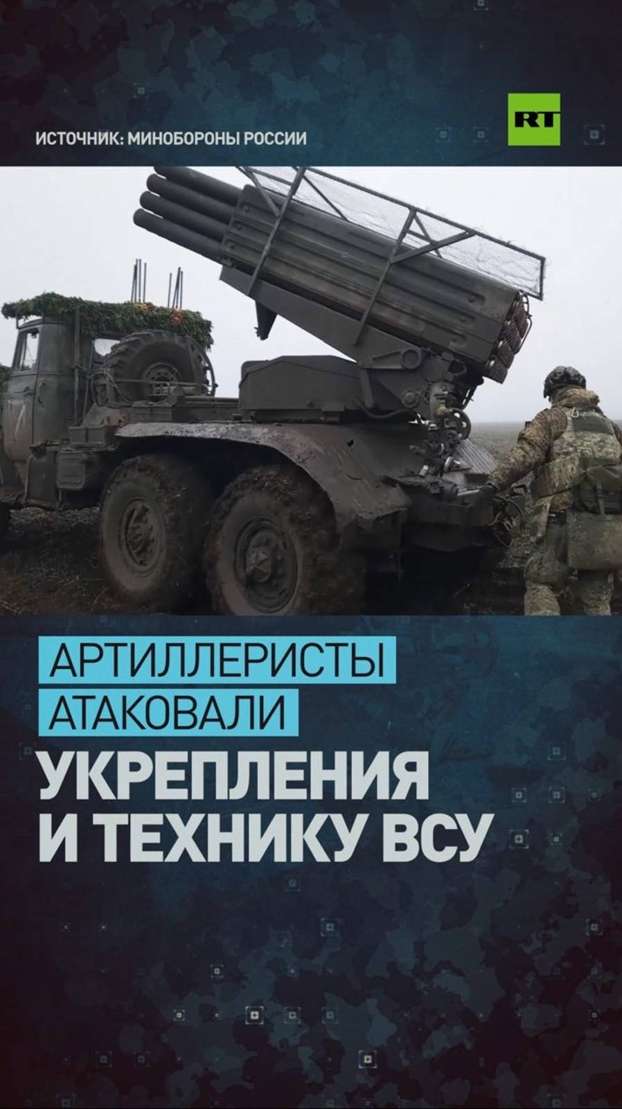 «Воюем дальше, воюем выше»: работа артиллеристов ВС РФ на Южно-Донецком направлении