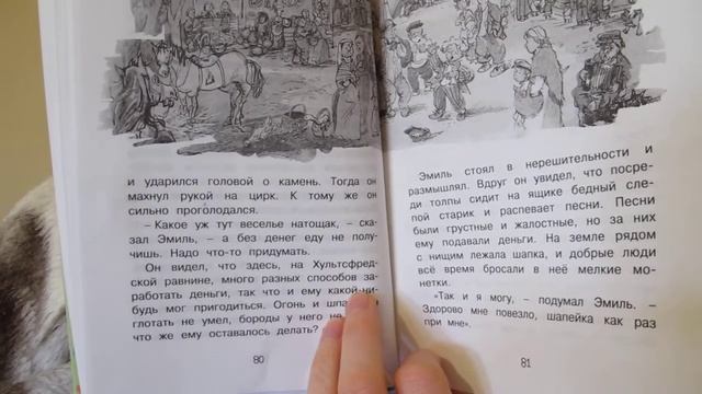 "Эмиль из Лённеберги" Астрід Ліндгрен, частина 3, ви-во Махаон