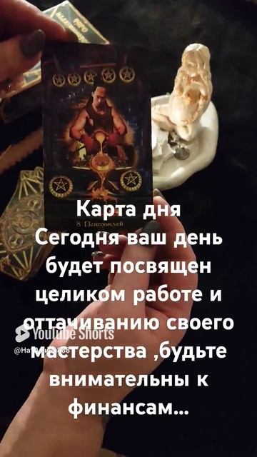 #таро#картадня