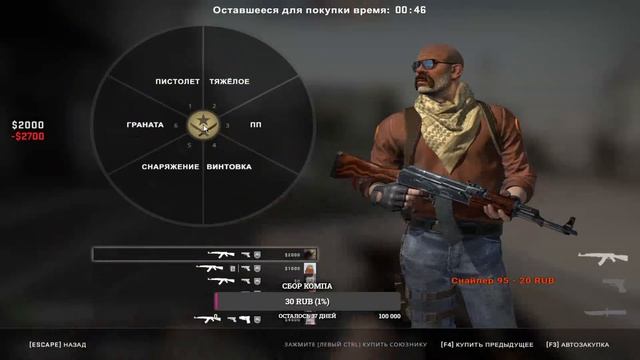 Counter-Strike Global Offensive///Общение с чатом///(18 +)