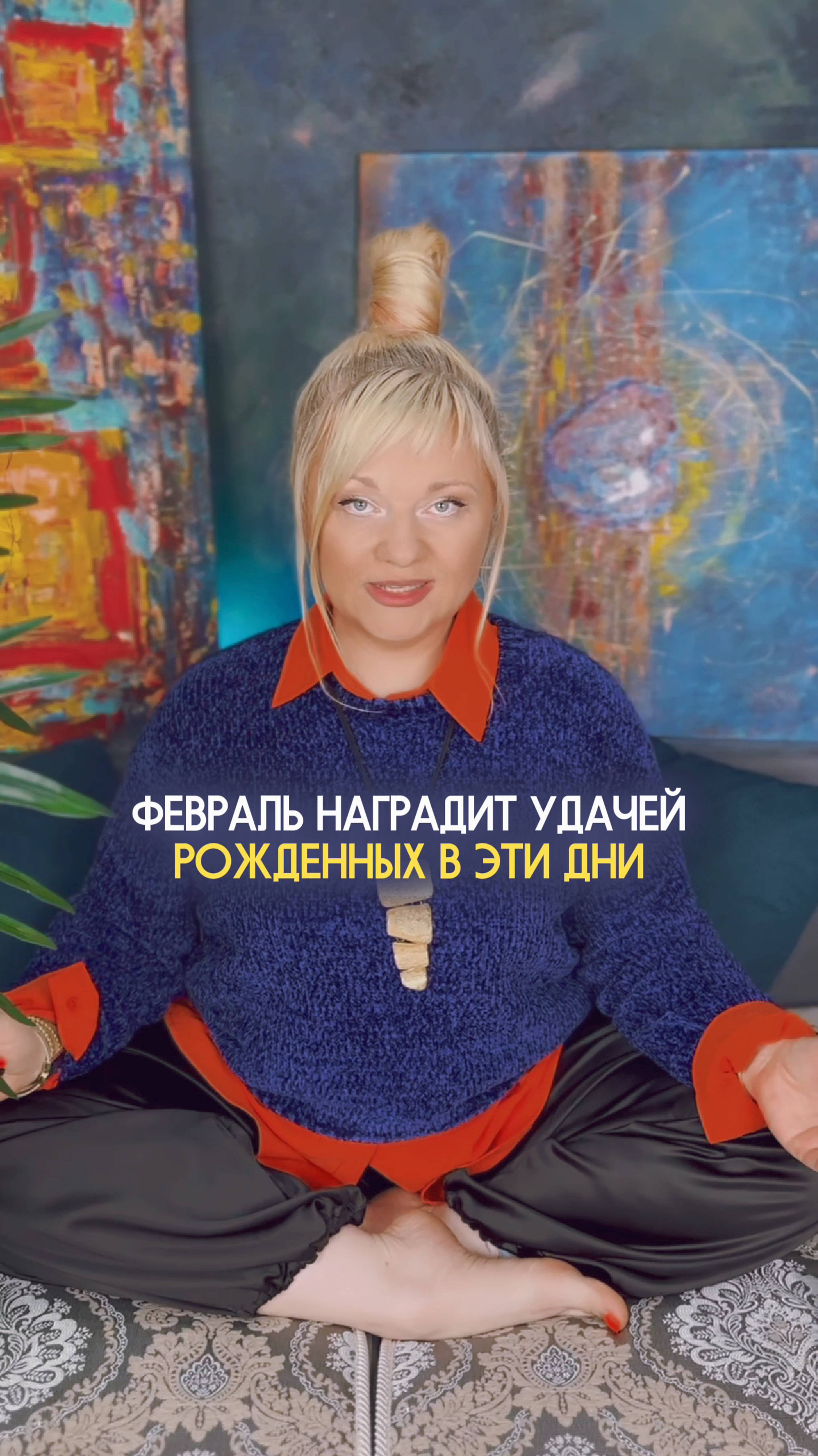В феврале повезет рожденным в эти дни #нумеролог #нумерология #гороскоп #датарождения