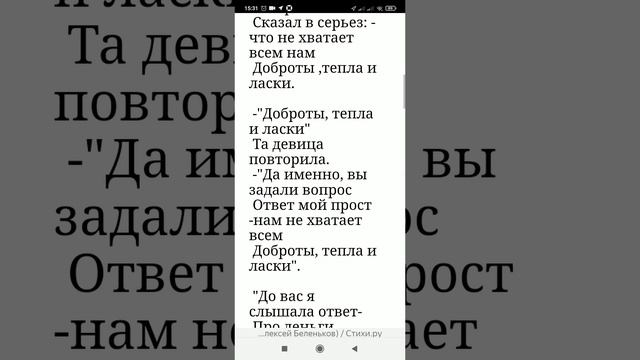 Стих "Жизнь как в сказке"