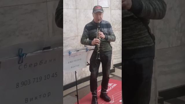 Музыка в метро!