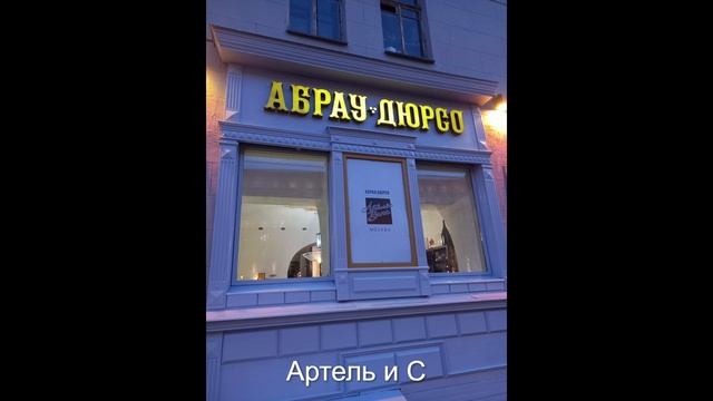 Реставрация фасада Ателье Вина «Абрау Дюрсо» в Москве