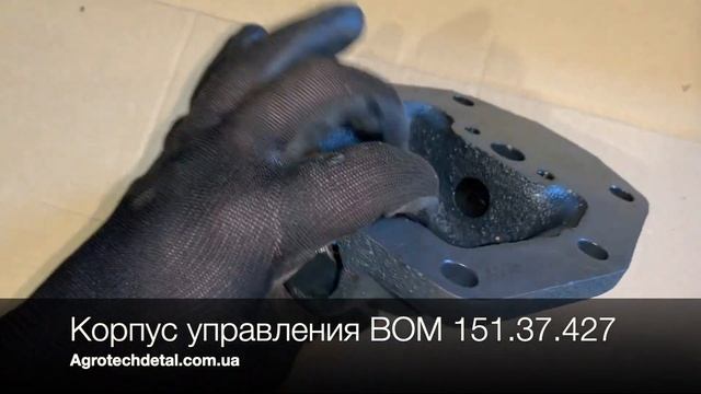 Корпус управления ВОМ 151.37.427