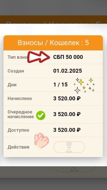Получаю деньги каждый день!