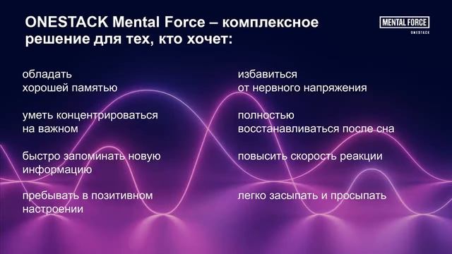 Mental Force   новая программа 'Кораллового клуба' для поддержания работы мозга