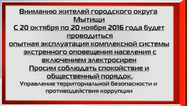 Телетайп от 1 ноября 2016 года