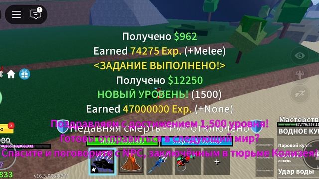 Перехожу в третье море в блокс фрукт роблокс