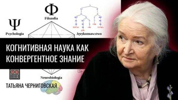 Когнитивная наука и сложность восприятия мира: Как мысли формируют наше восприятие.