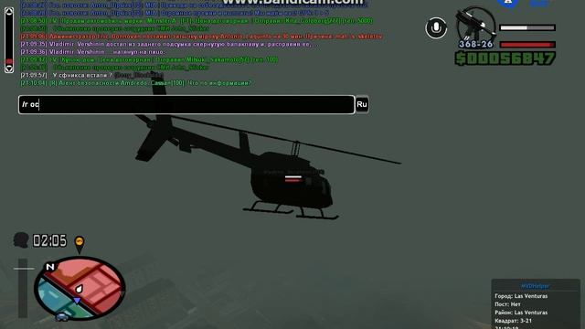 Helicopter IV