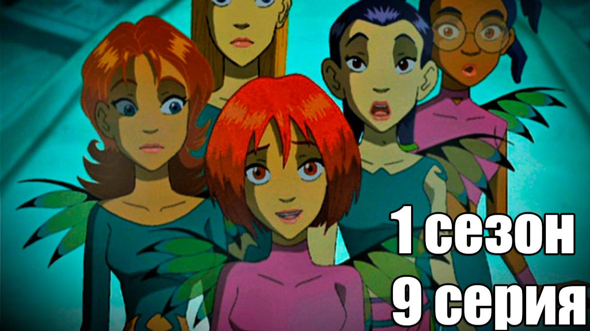 Чародейки 1 сезон 9 серия: Возвращение охотника