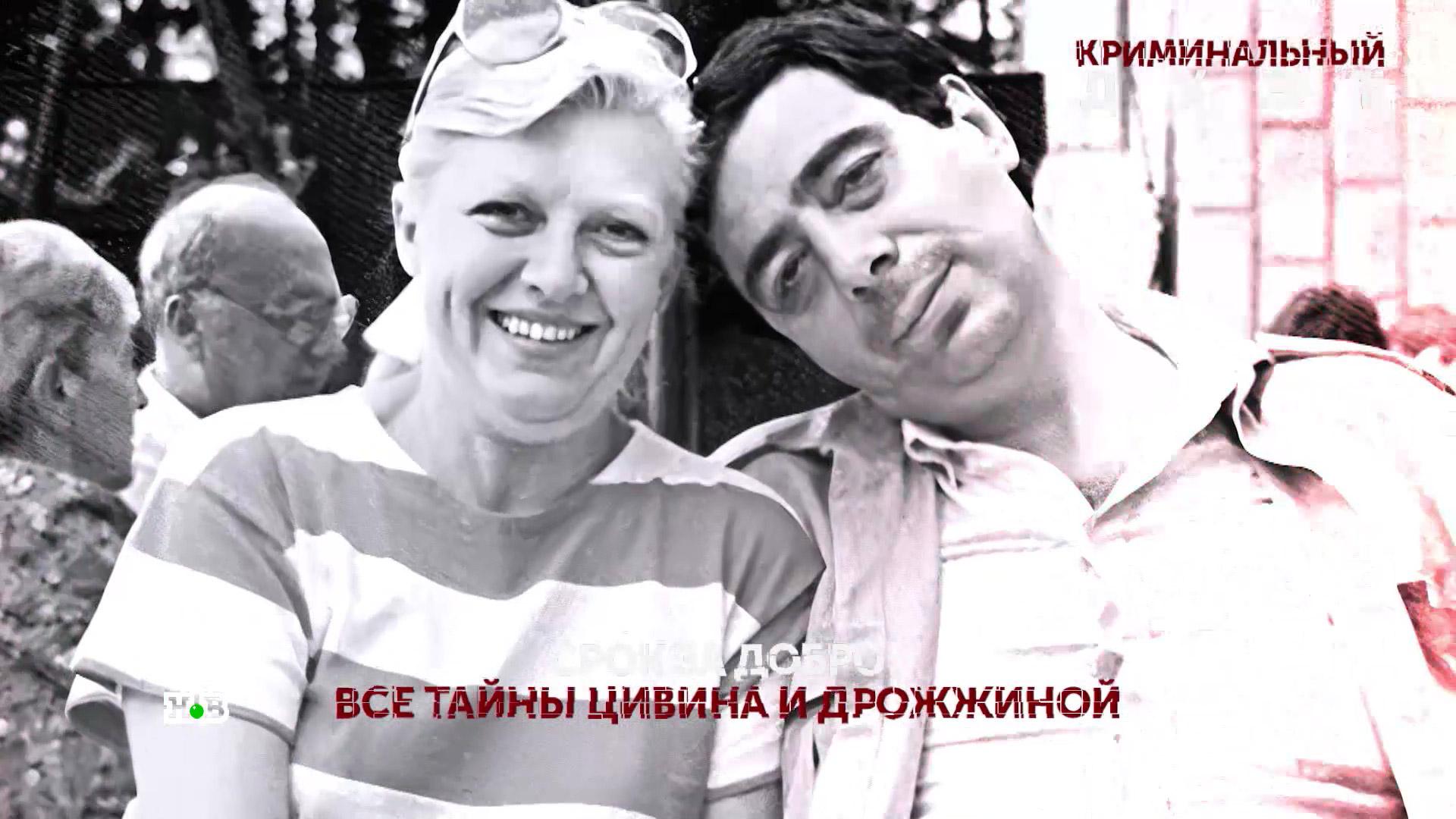 «Криминальный дуэт». 2 серия | «Основано на реальных событиях»