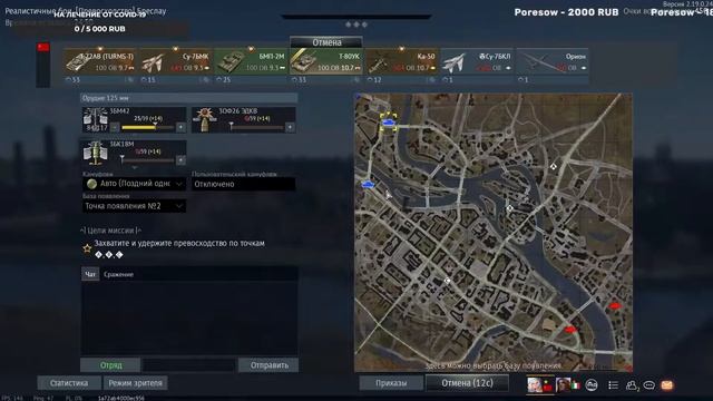 Стрим СМОТРИМ ОБНОВУ ЭПОХА ДРОНОВ + сбор на лечение от Covid-19 I War Thunder