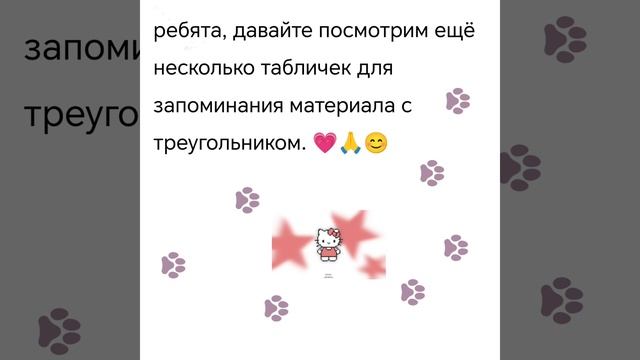 🦖тема-треугольник. легко, учи 1 класс 🤗📚