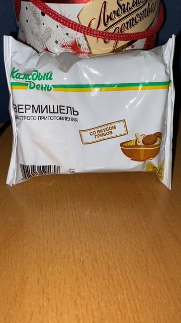 ВЕРМИШЕЛЬ ИЗ АШАНА СО ВКУСОМ ГРИБОВ / БЫСТРОГО ПРИГОТОВЛЕНИЯ КАЖДЫЙ ДЕНЬ / БРЕНД АТАКА / ЗАРУБЕЖНЫЙ