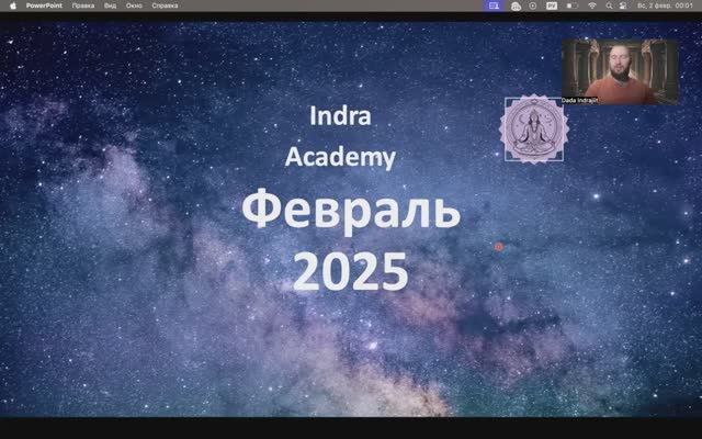 Астропрогноз на февраль 2025