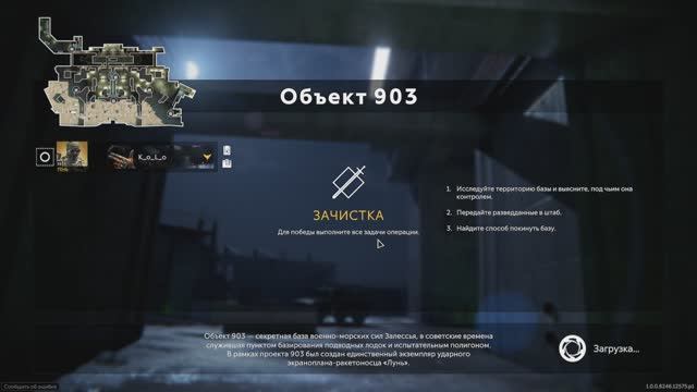 Калибр • Снайпер ТЕНЬ Разминка на Объект 903