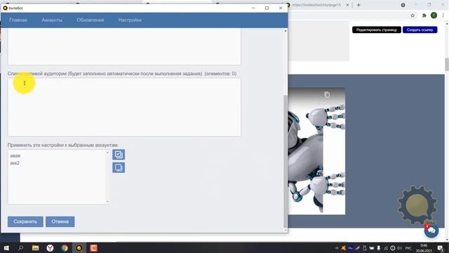 Botрекрутер  обзор и настройка за 30 минут