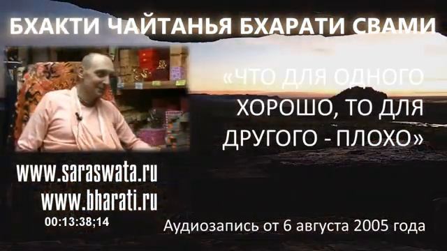 Что для одного хорошо, то для другого – плохо